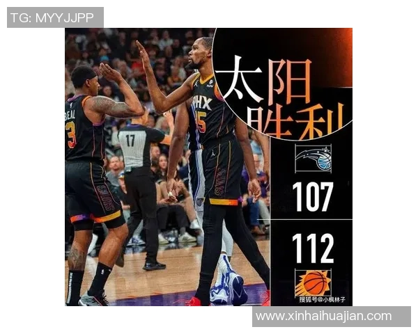 太阳大胜魔术，取得三连胜的背后故事