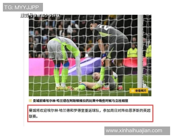 英超曼城对阵伯恩茅斯精彩直播全程回顾与赛后分析