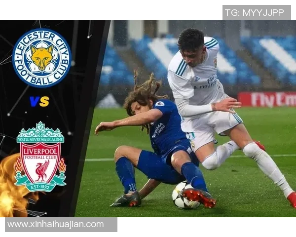 莱切斯特主场迎战利物浦双方争夺英超宝贵积分之战